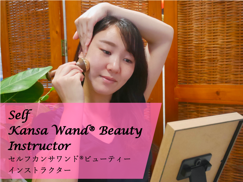 Kansa Wand