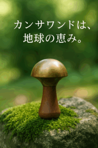 カンサワンド,Kansa Wand