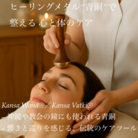 kansa wand,kansawand,kansavatki,カンサワンド,