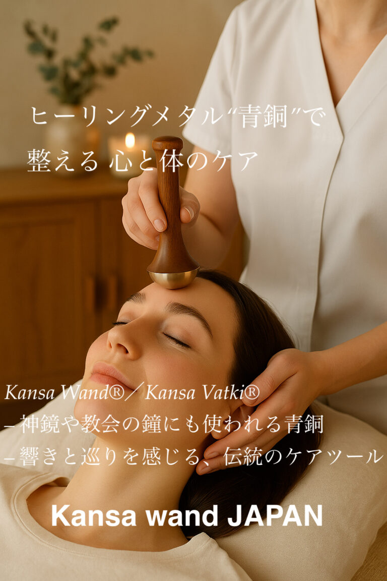kansa wand,kansawand,kansavatki,カンサワンド,